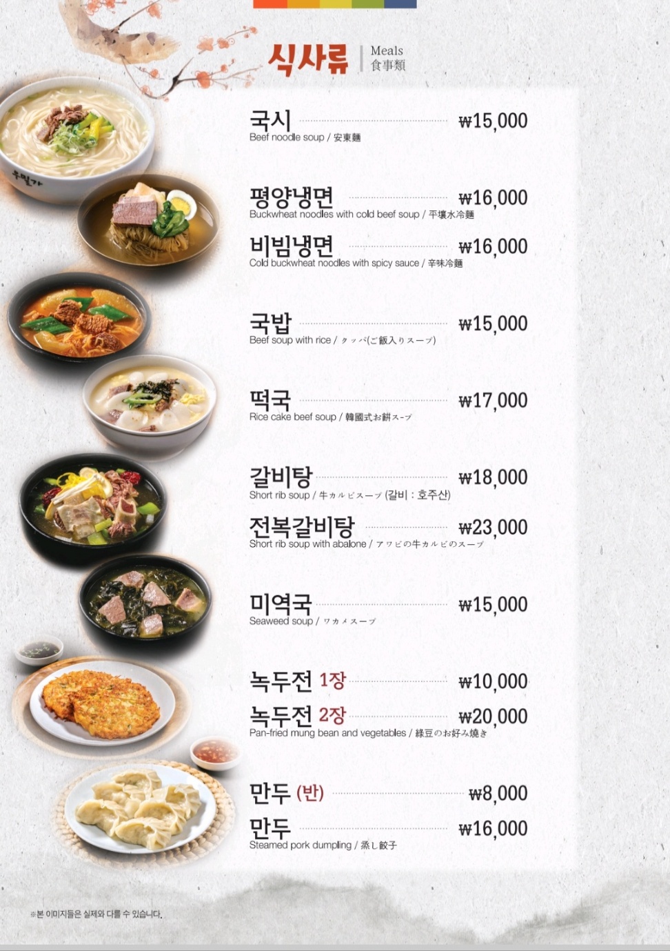 우밀가 삼성점