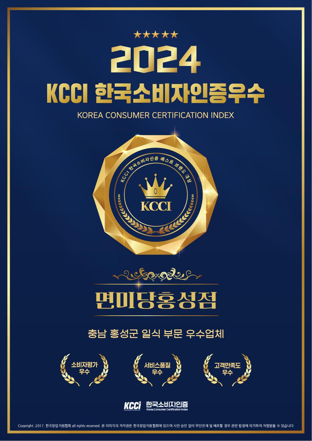 면미당 홍성점 대표 이미지: 마제소바와 우동 메뉴 포스터