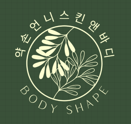 약손언니스킨앤바디