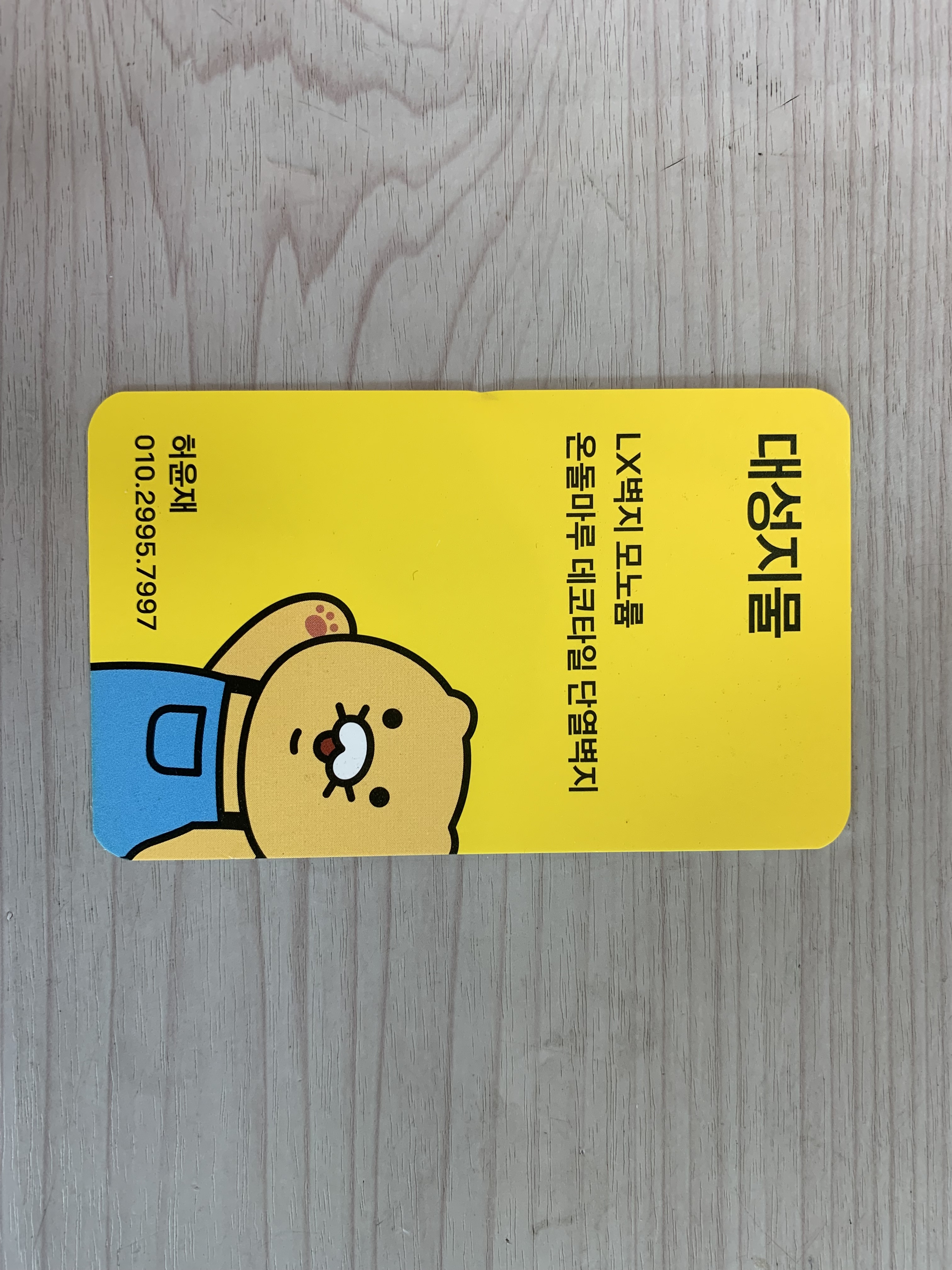 대성지물포 대표 이미지