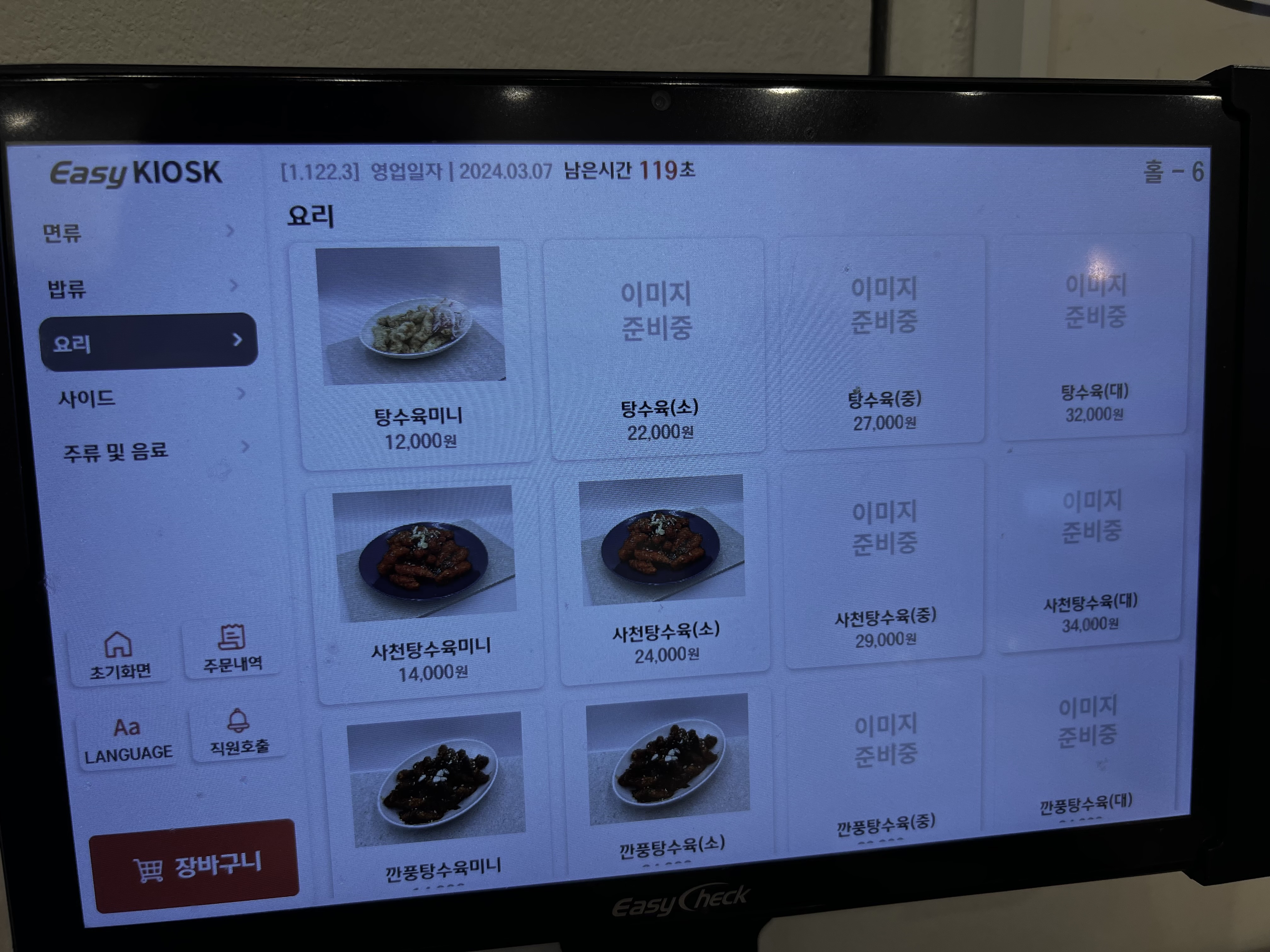 퐝짬뽕