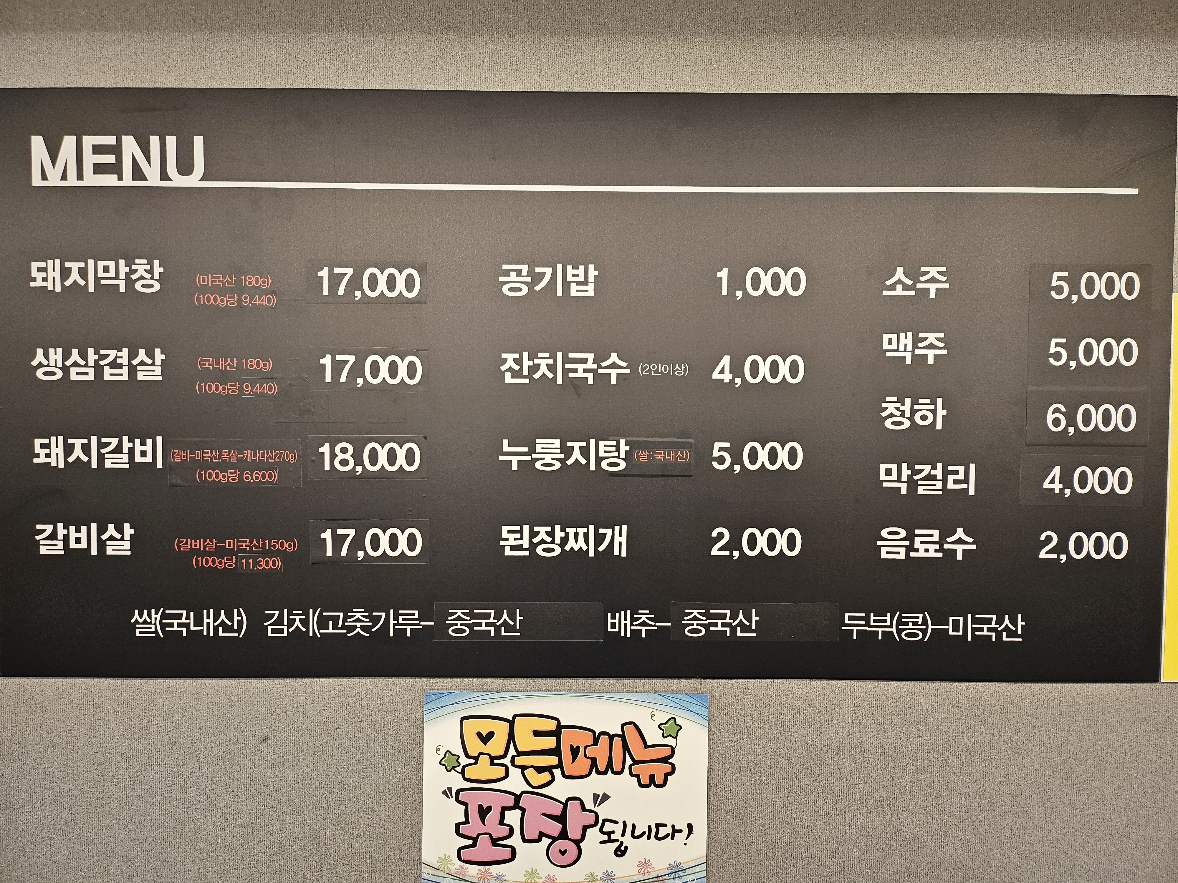 생삼겹살
