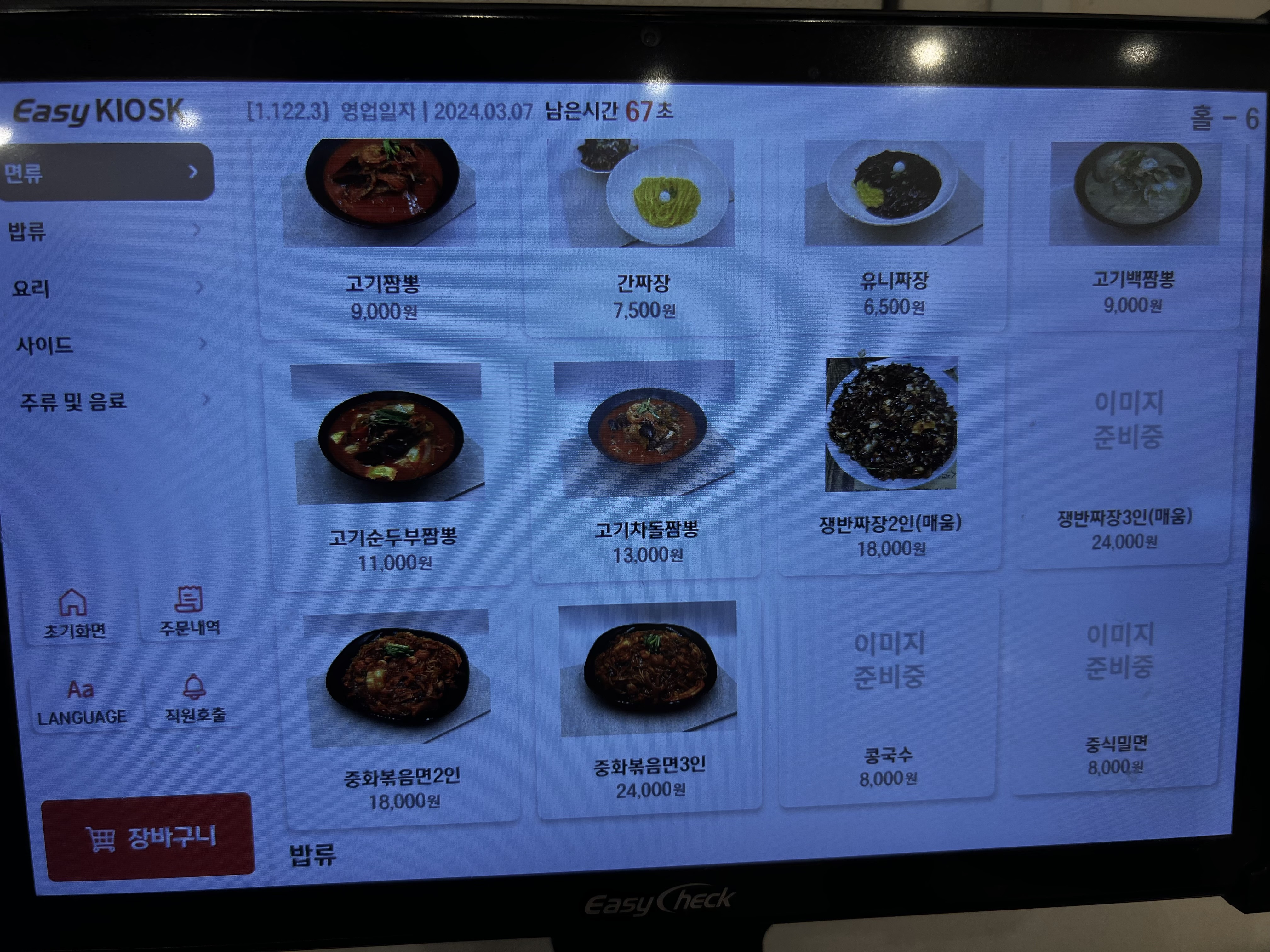 퐝짬뽕