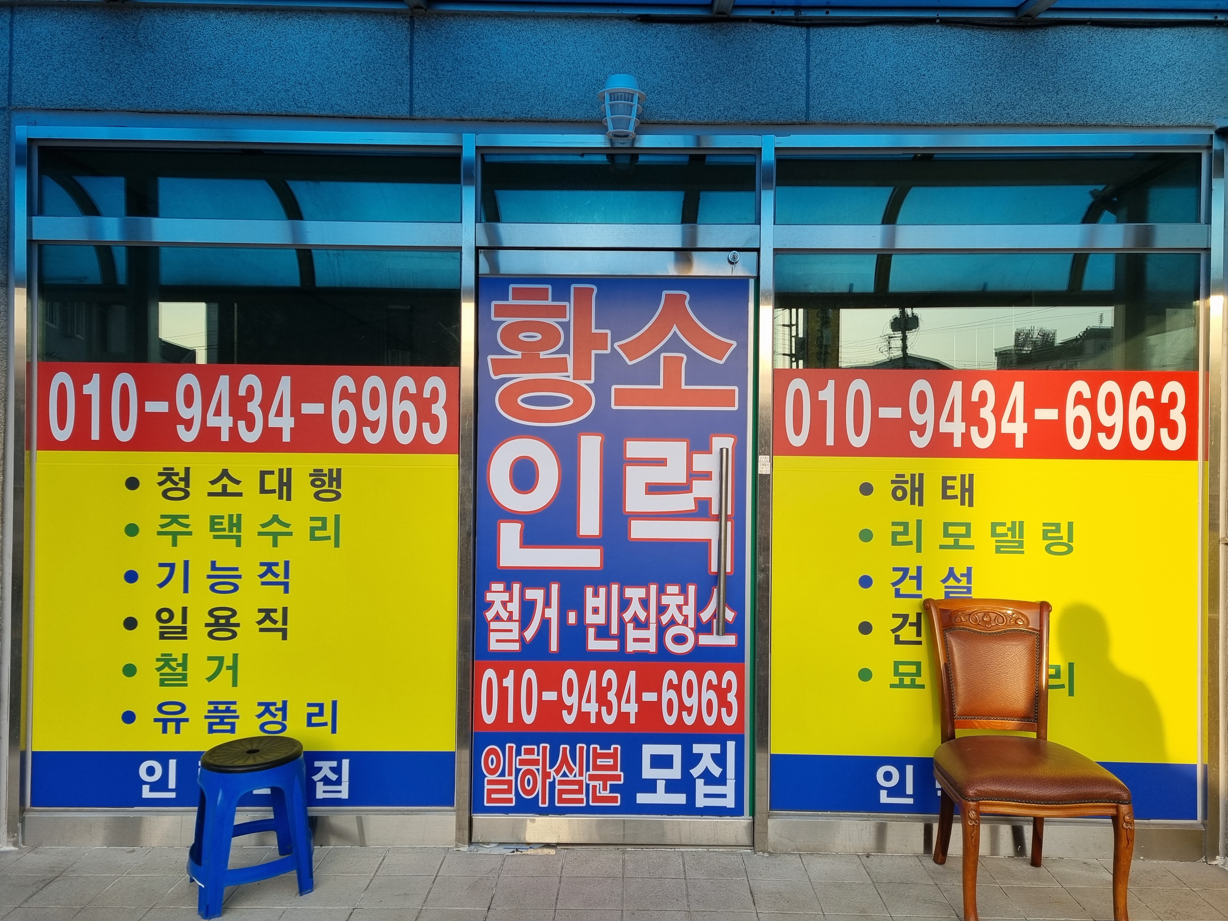 서천황소인력