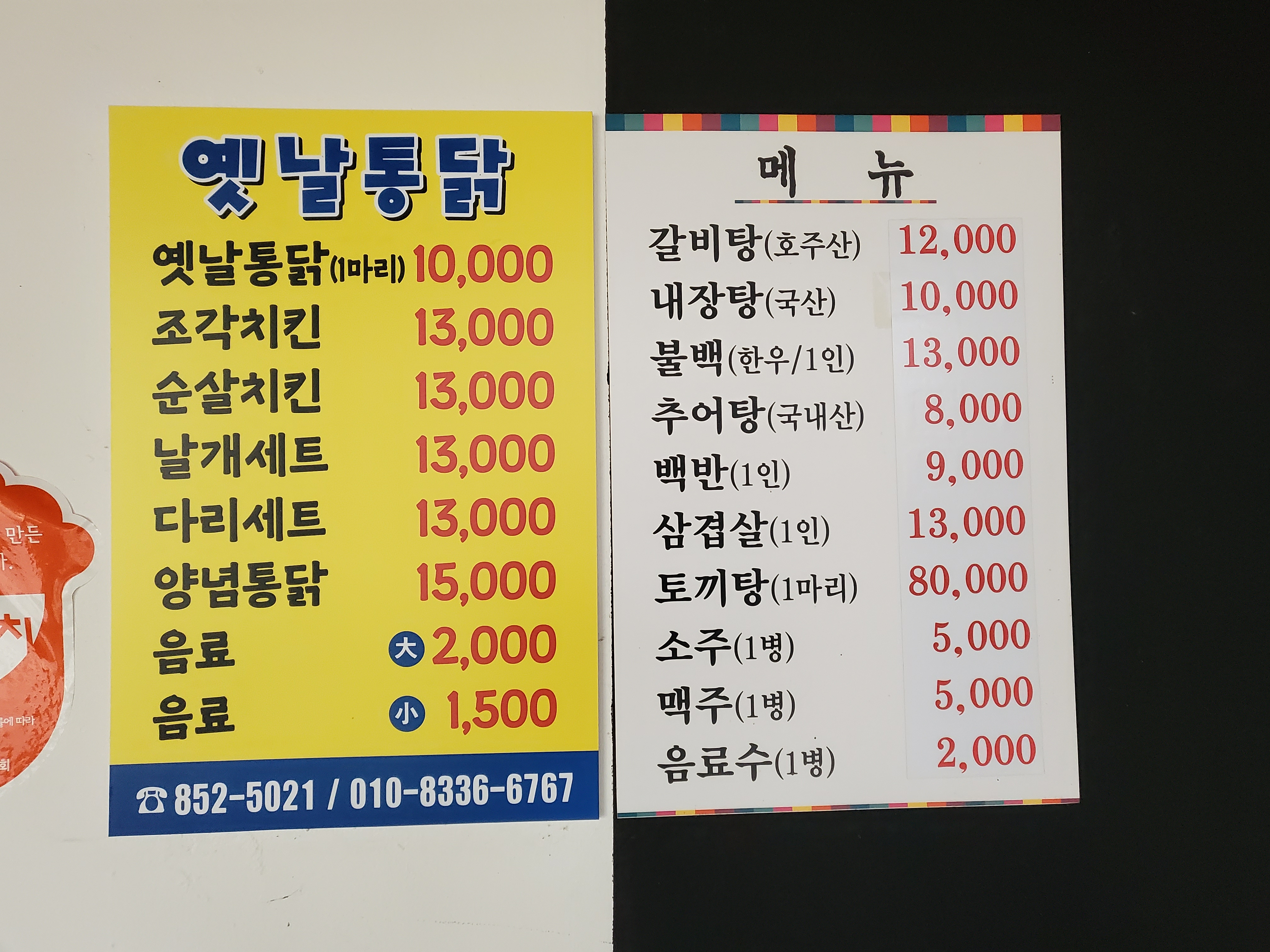 신흥식당 설명사진