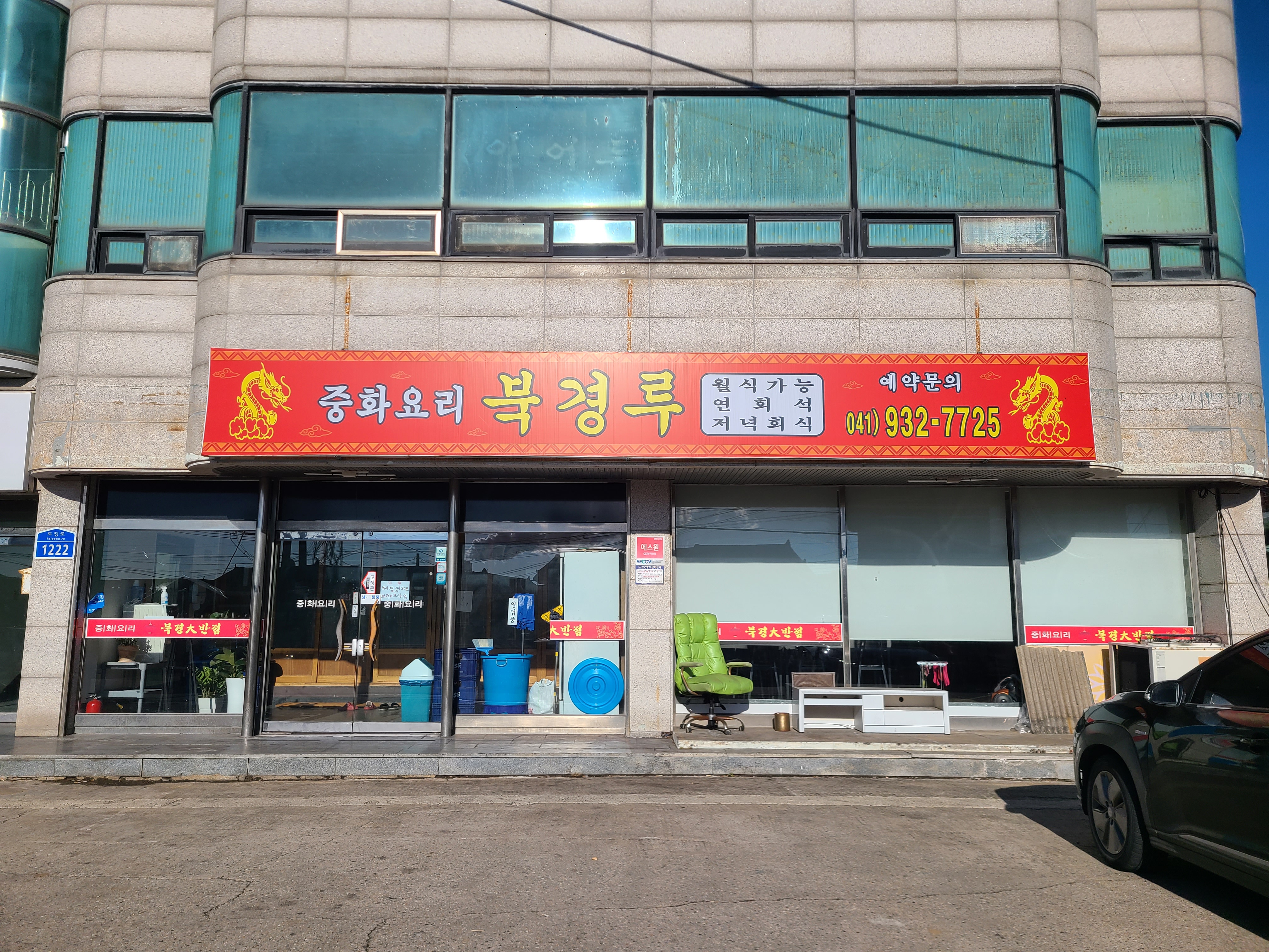 북경루