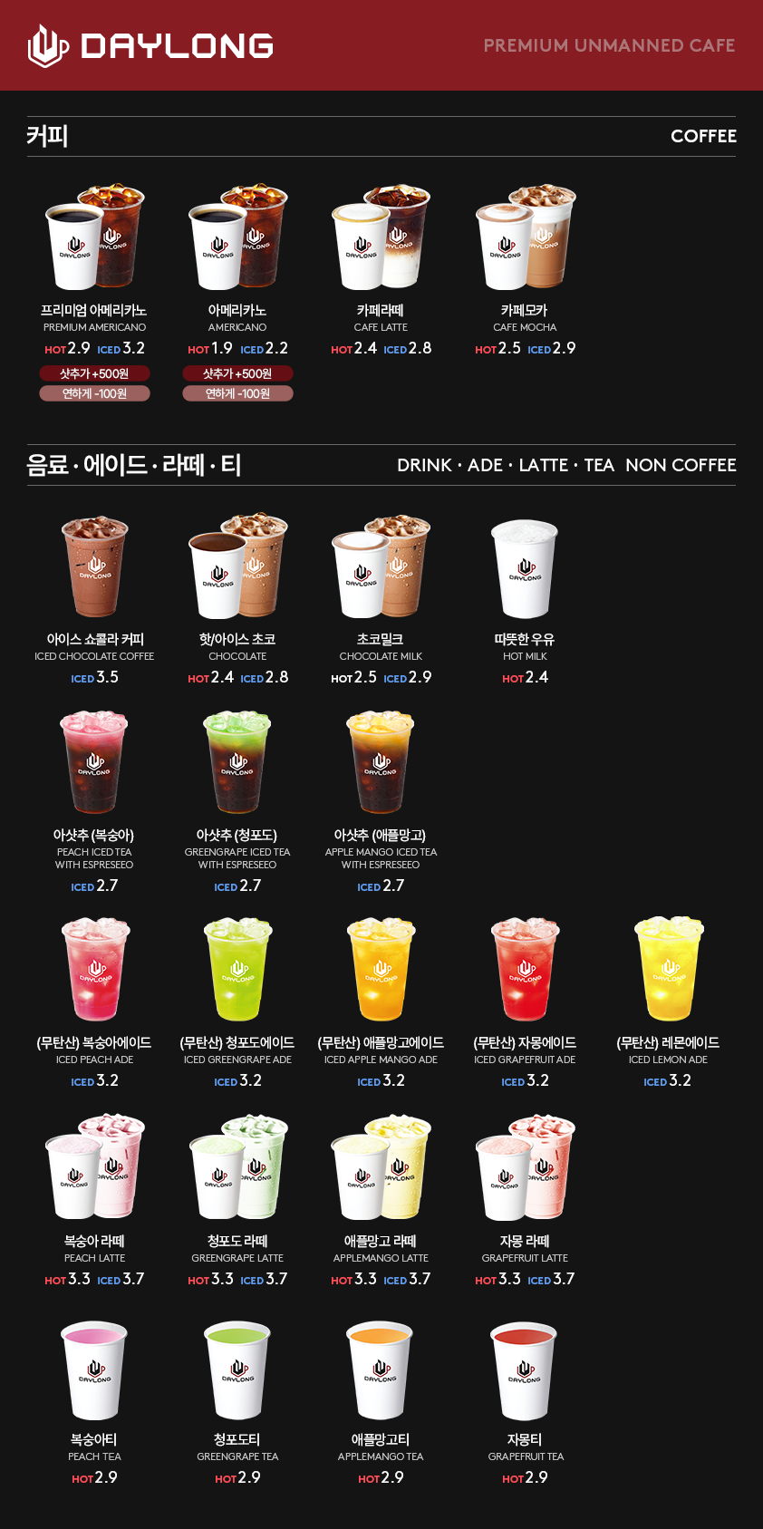 포레포레 2
