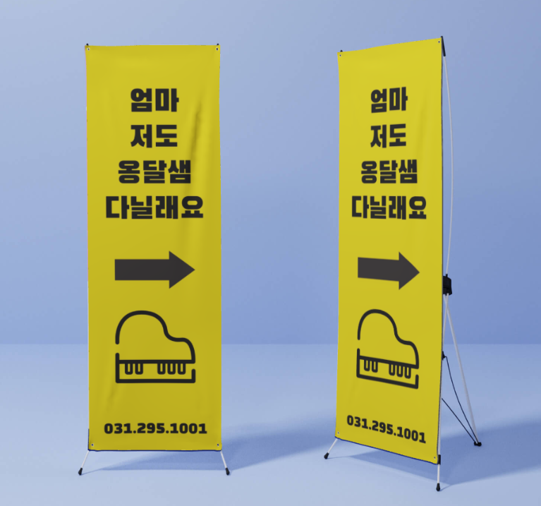 탑옹달샘음악학원
