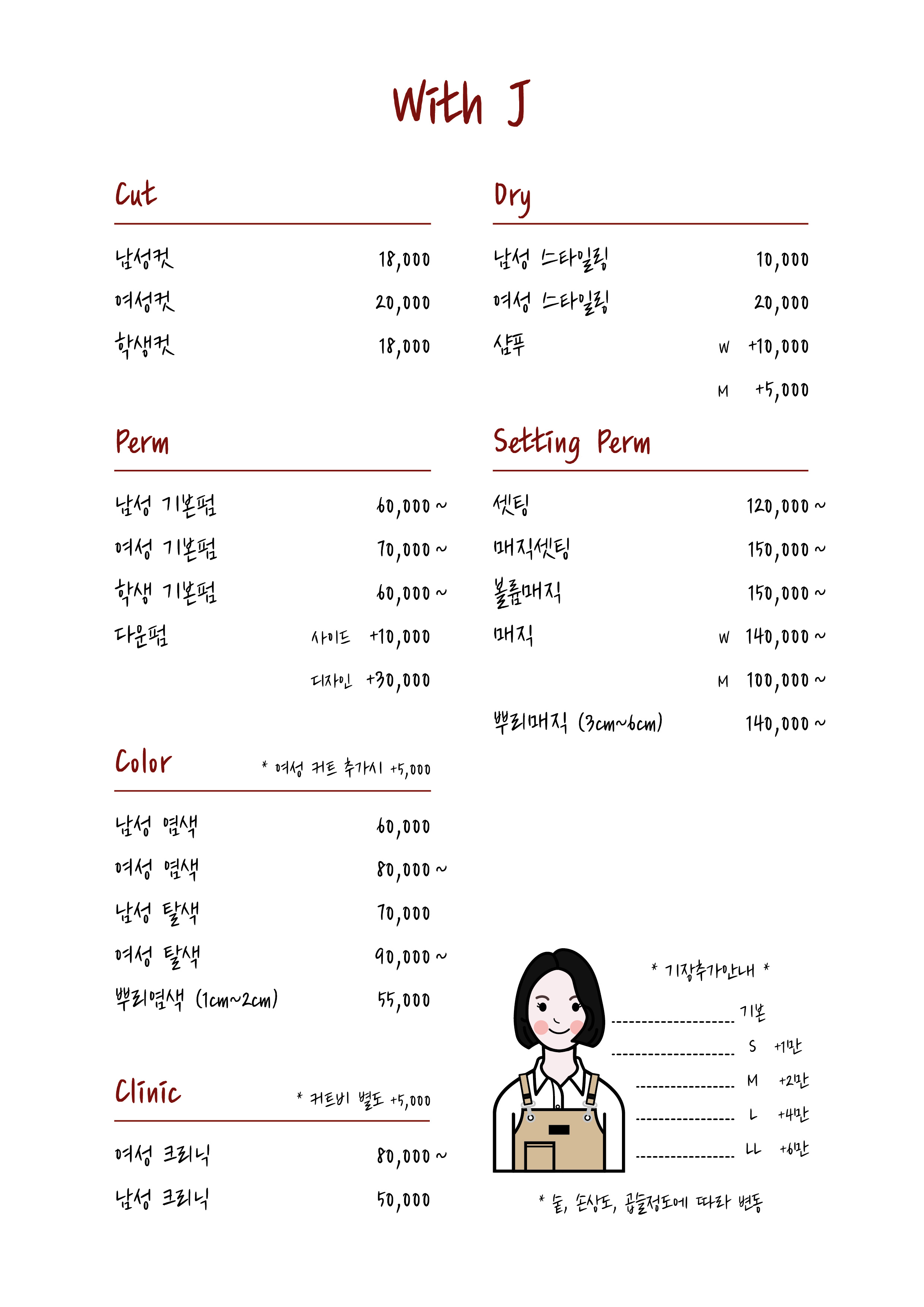 위드제이