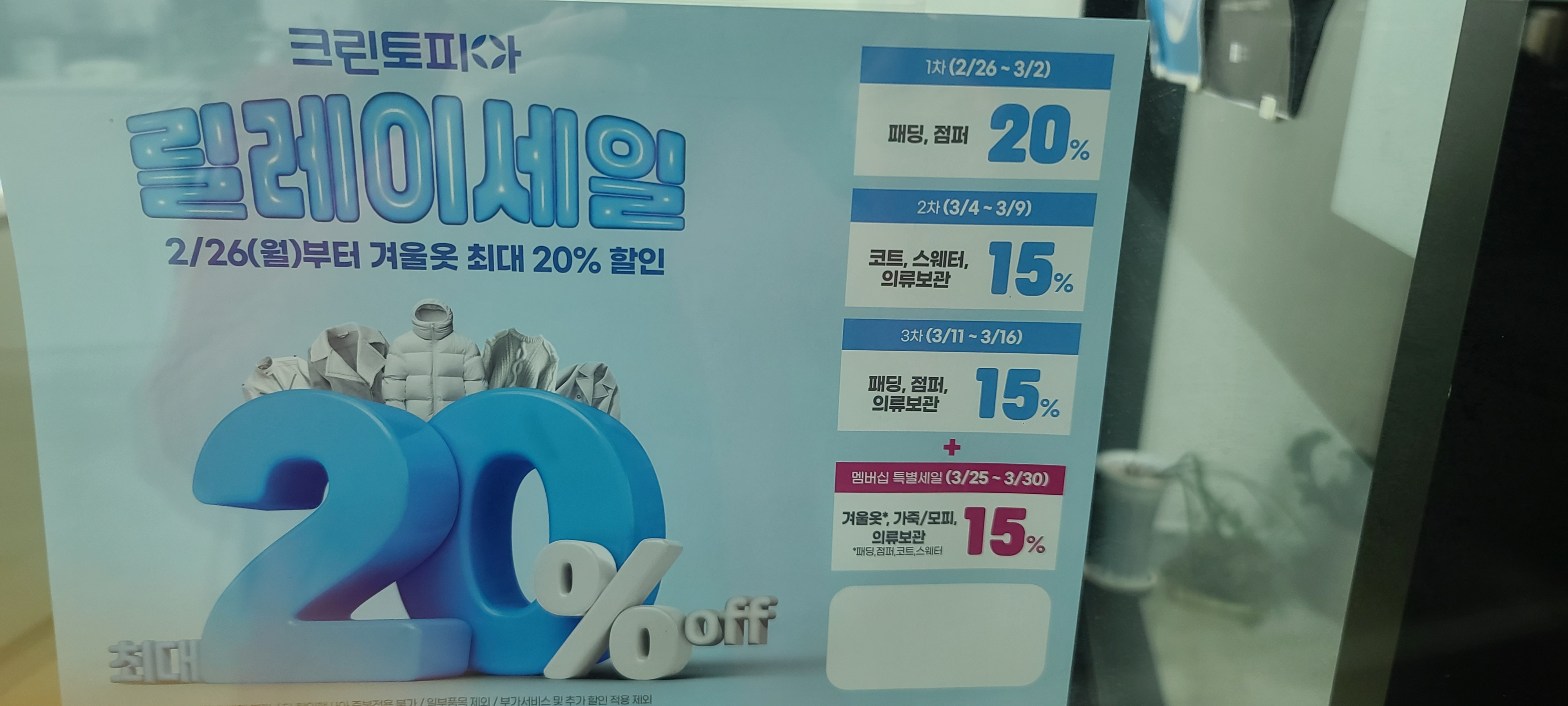 크린토피아코인워시 목포연산백련지구점