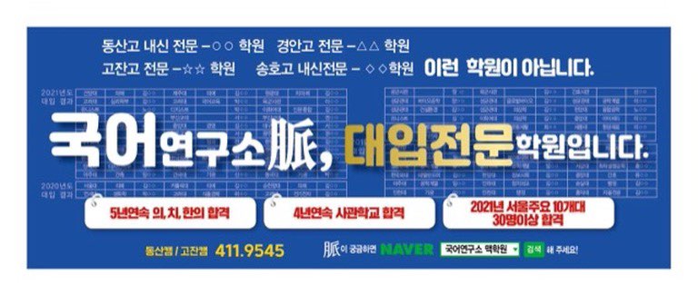 국어연구소 맥학원