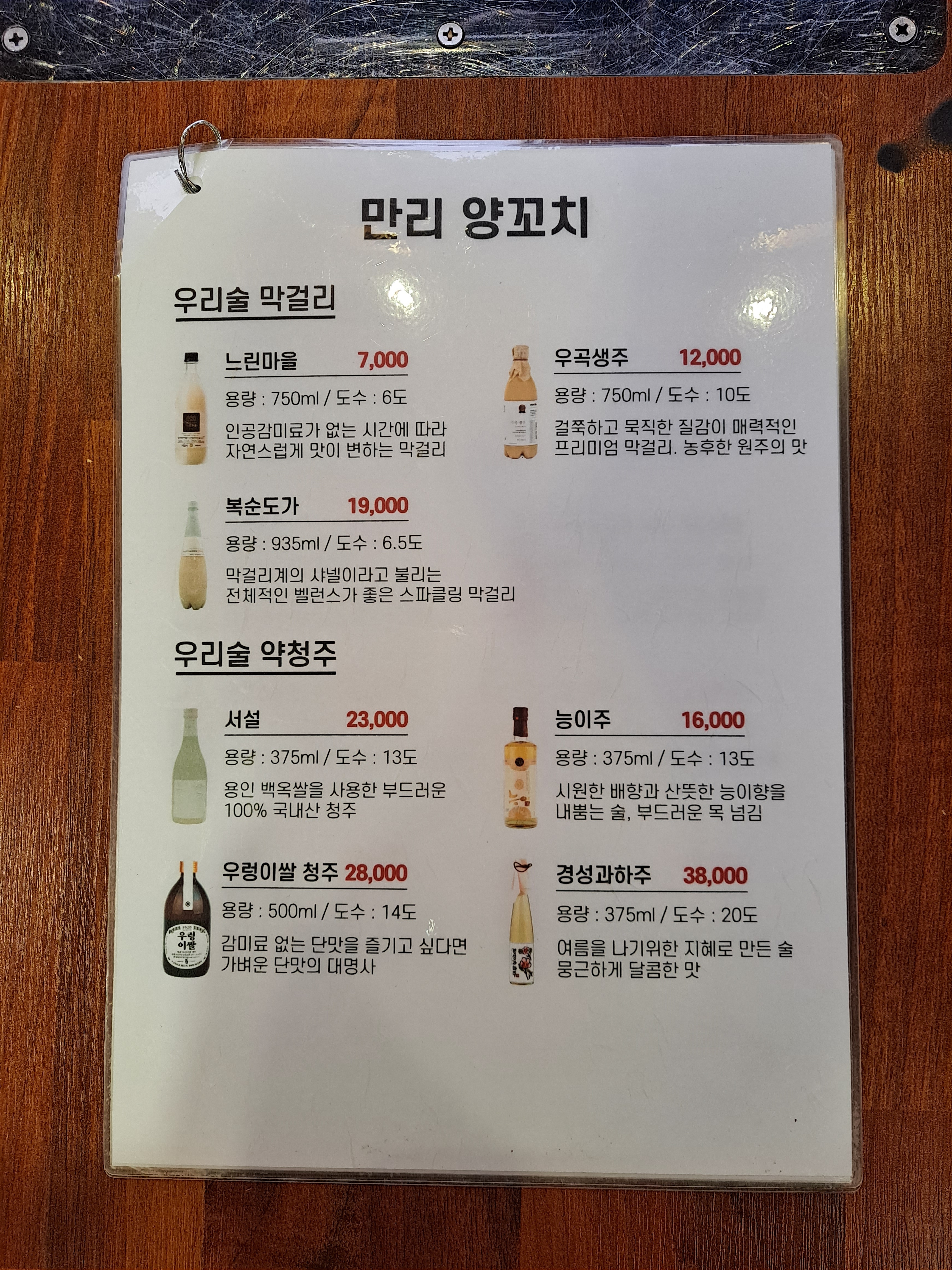 만리양꼬치