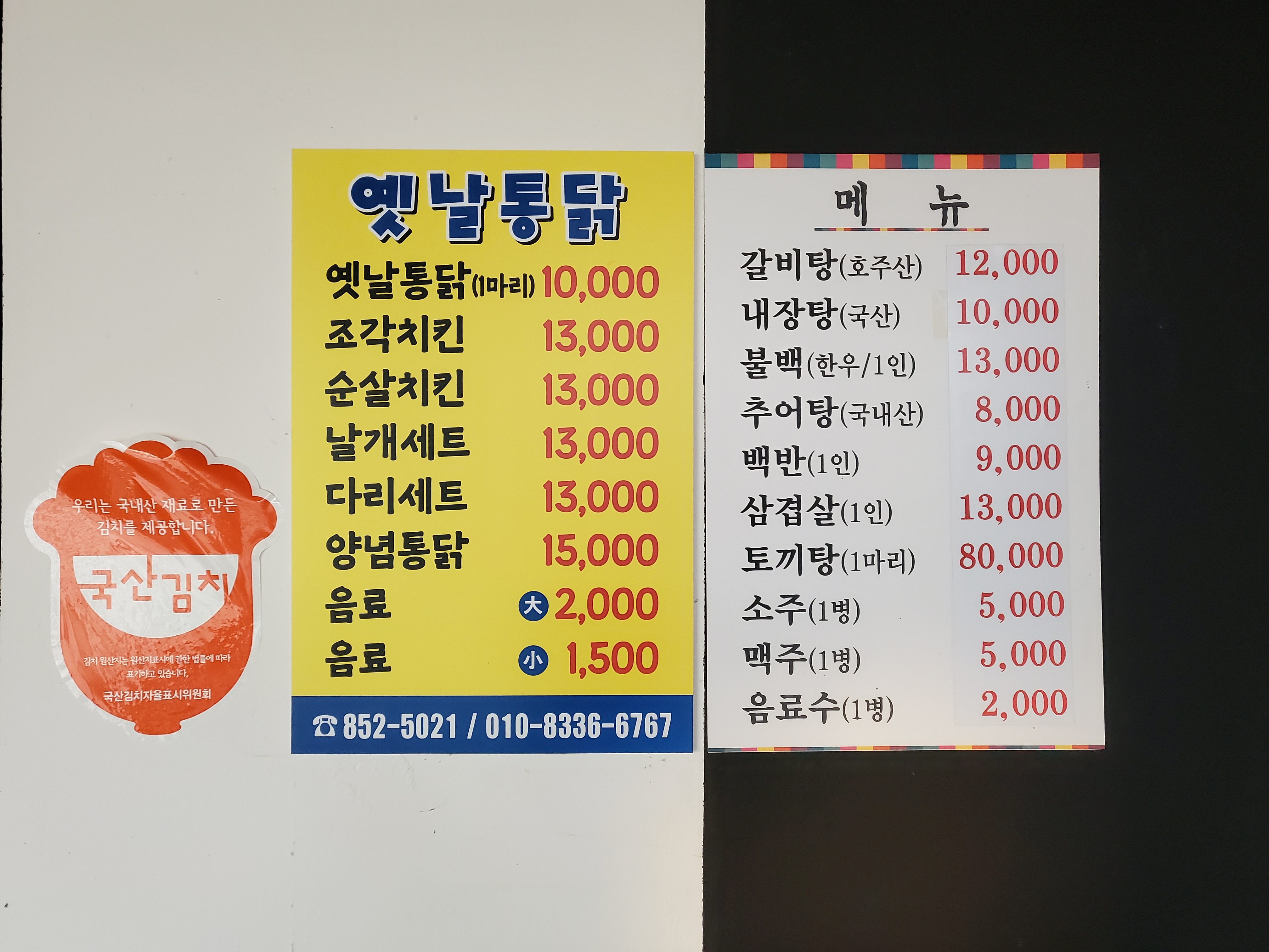 신흥식당