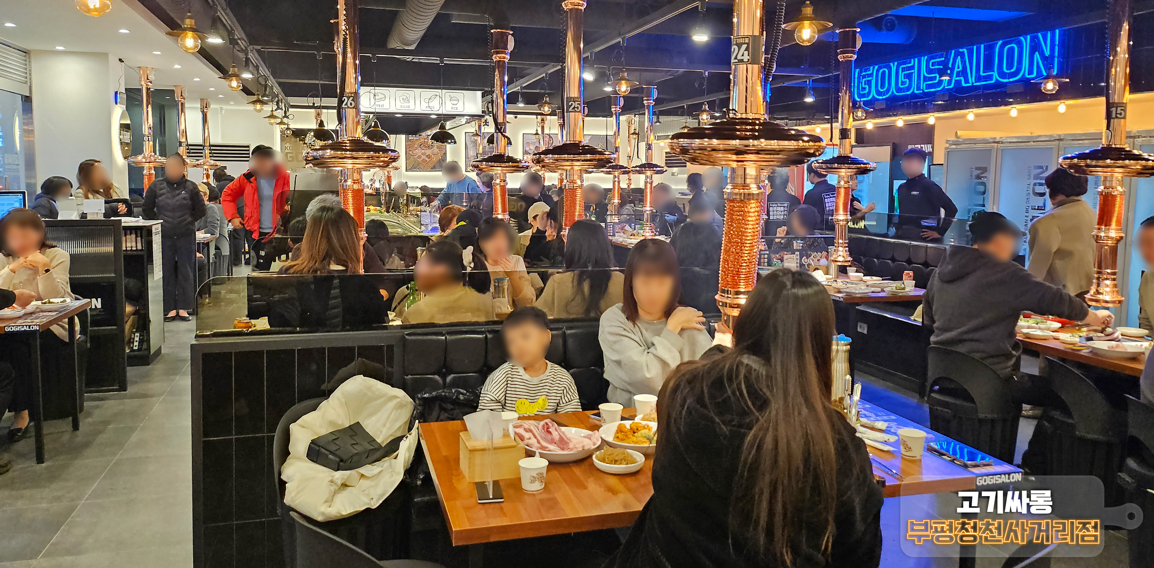 고기싸롱 부평청천사거리점