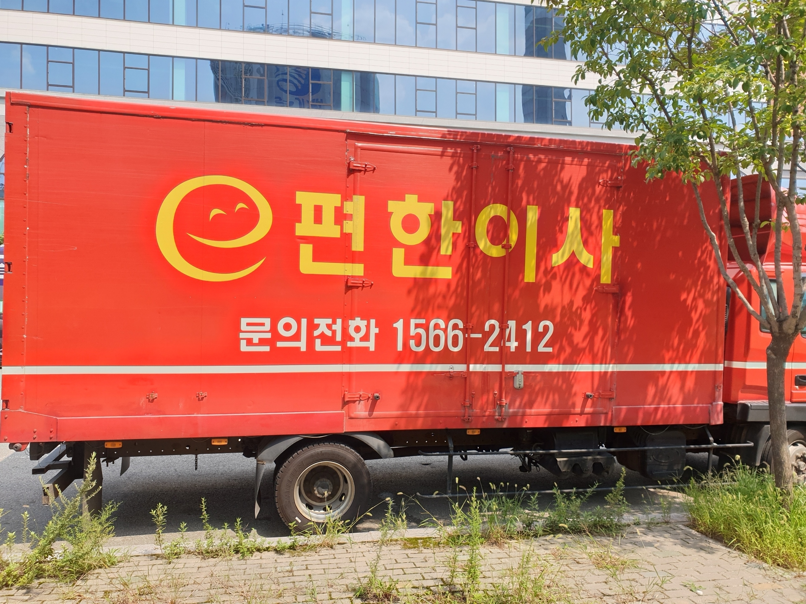 e편한이사 대표 이미지