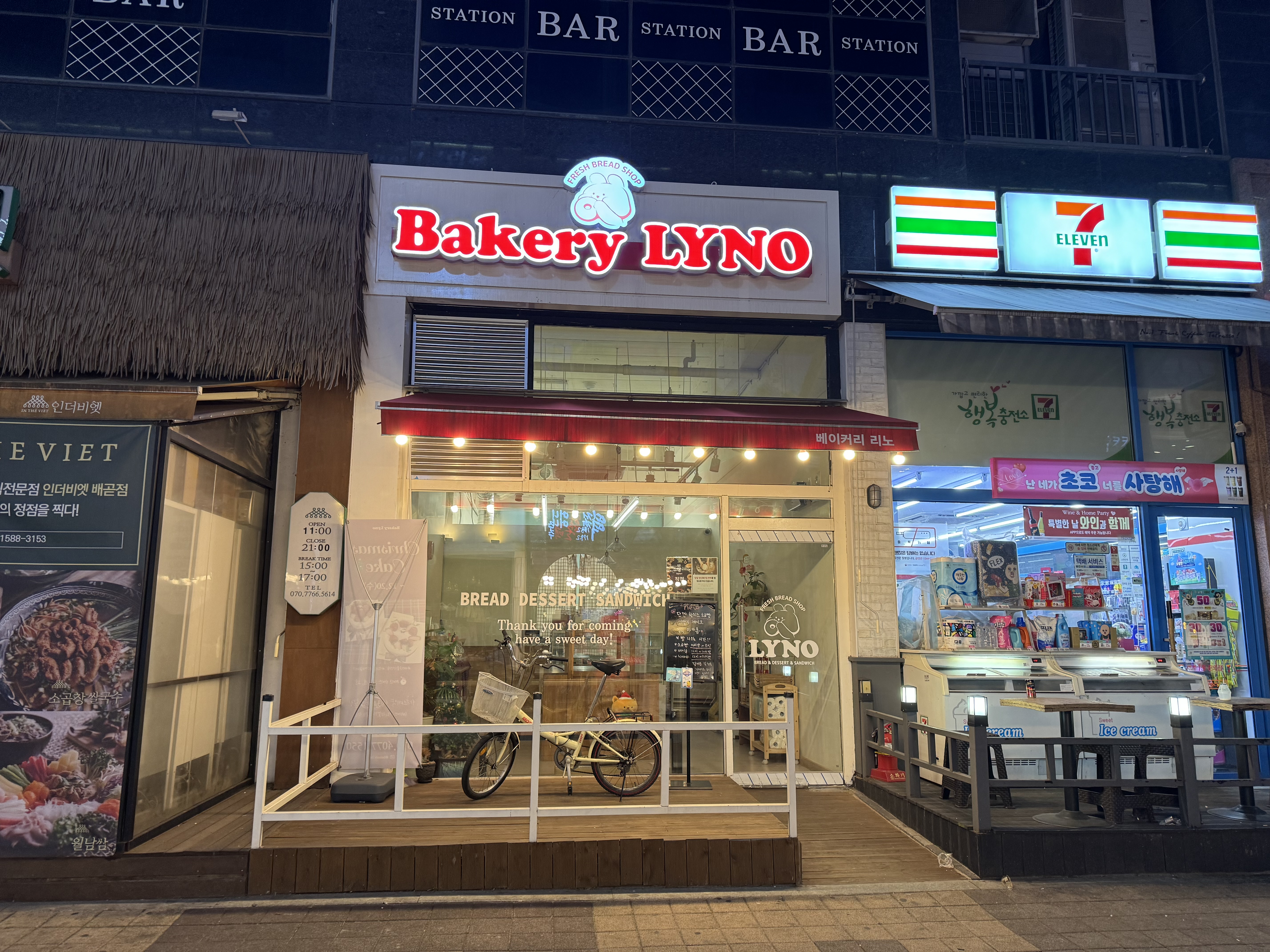 베이커리리노