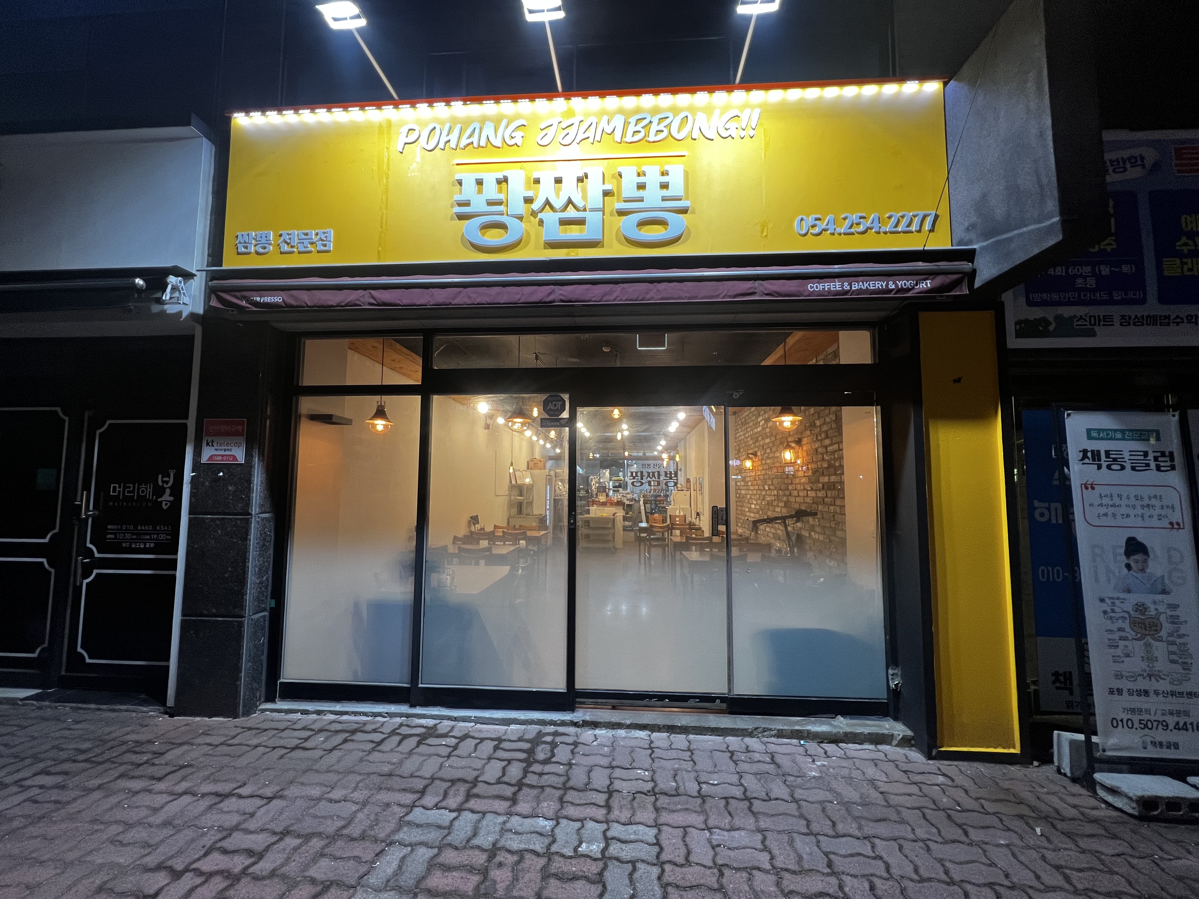 퐝짬뽕