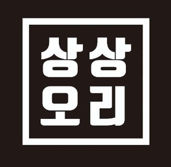 NaVET | 경기 안산시 야식 전문업체 추천 TOP5 야식배달 간식추천 고메치킨 고메탕수육 상상오리 한대역앞점