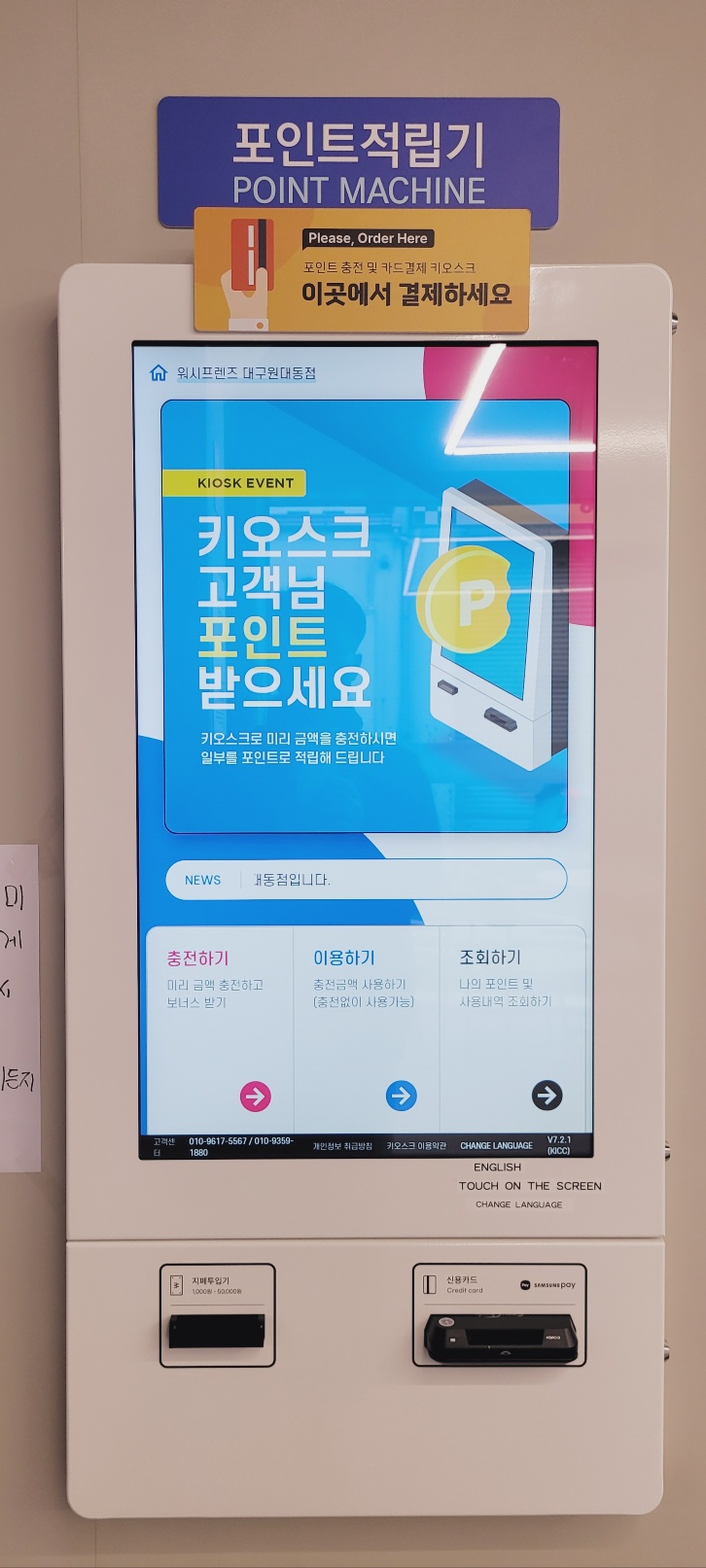 워시프렌즈셀프빨래방 대구원대동점