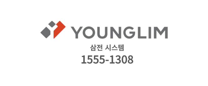삼전디앤씨