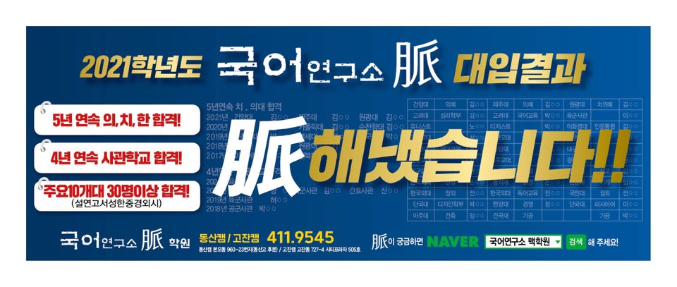 국어연구소 맥학원