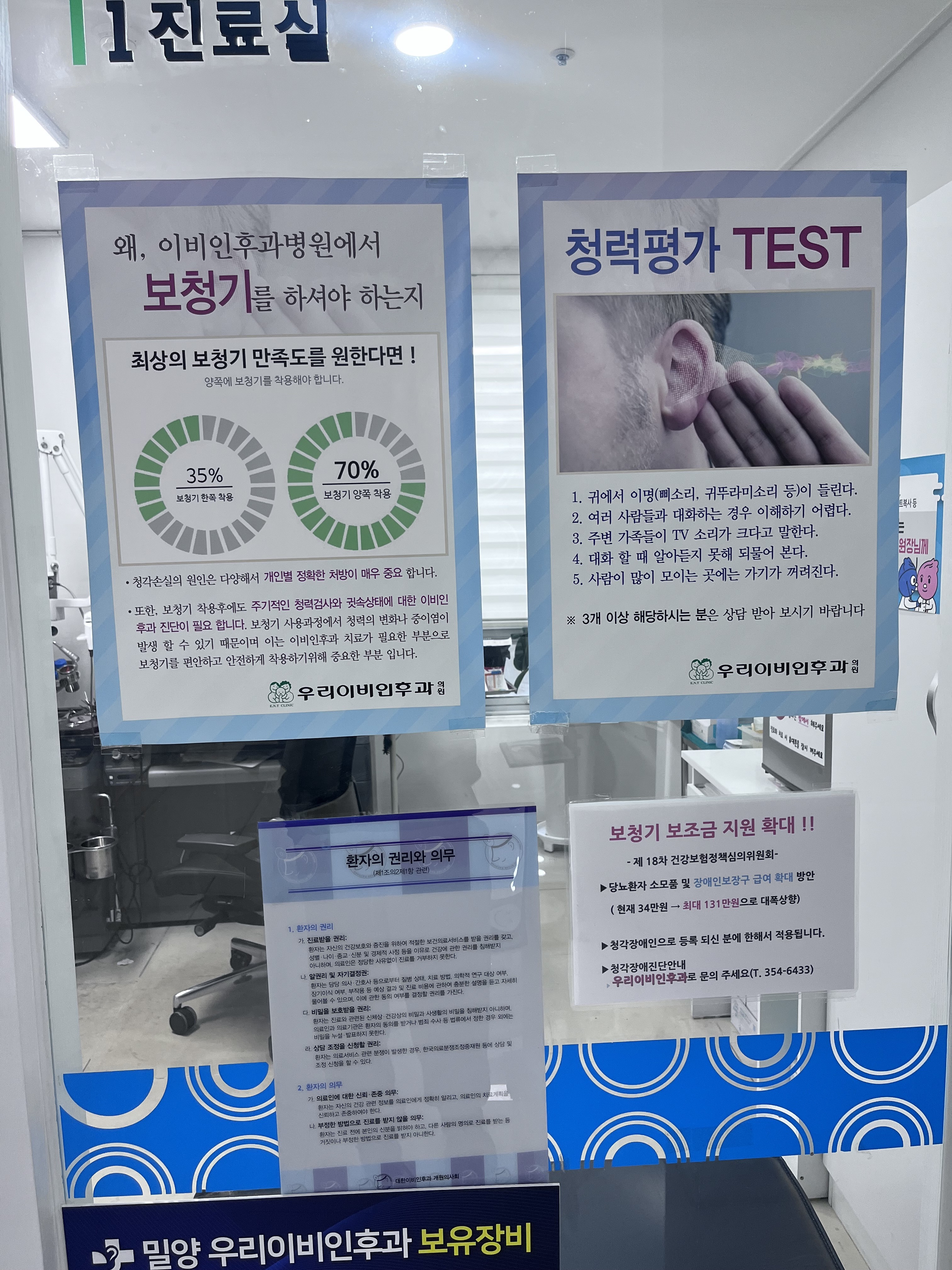 우리이비인후과의원 대표 이미지