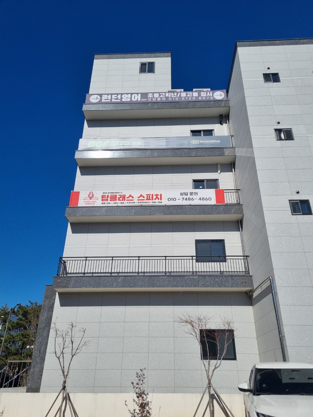 탑클래스스피치웅변교습소