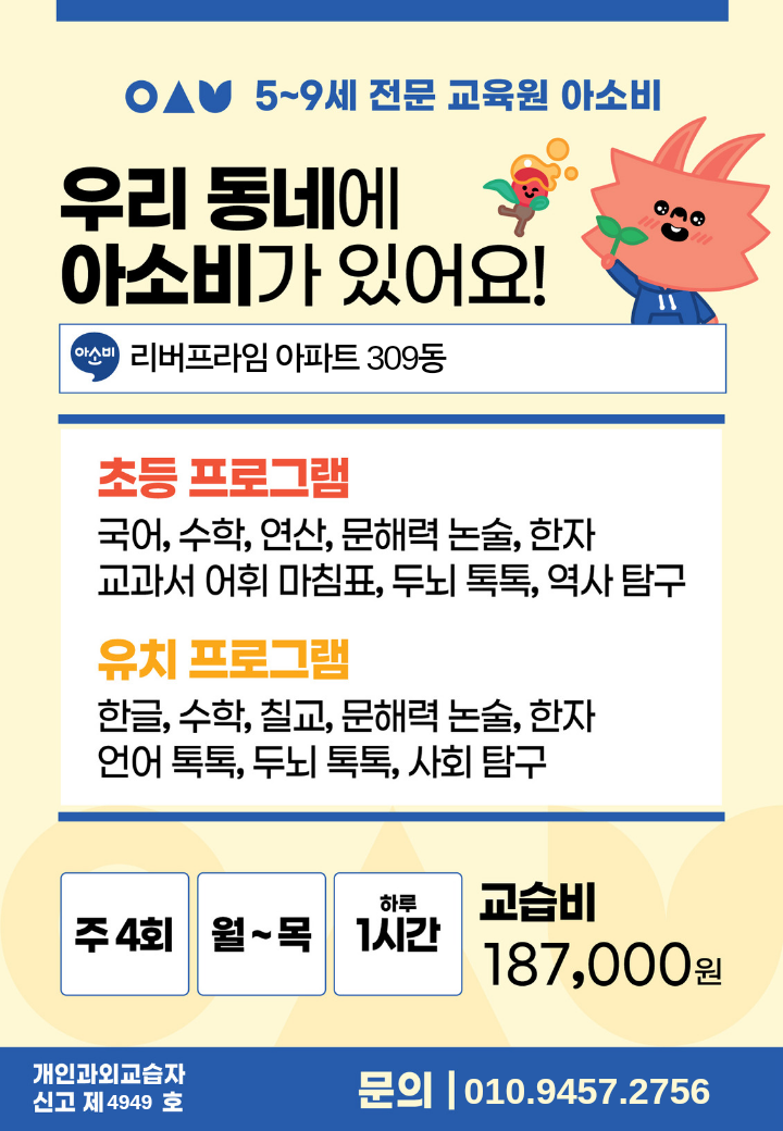 아소비 광주 선운점