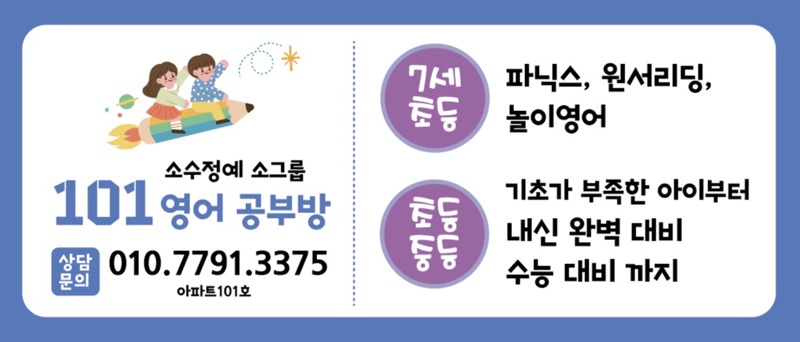101영어 대표 이미지