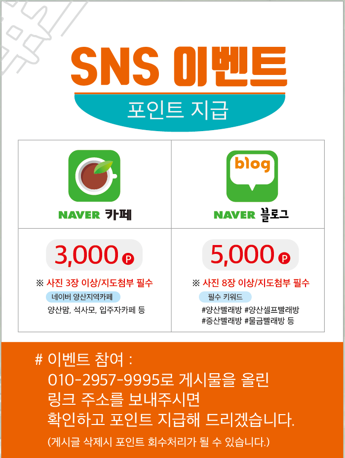 워시데이 셀프빨래방 증산점