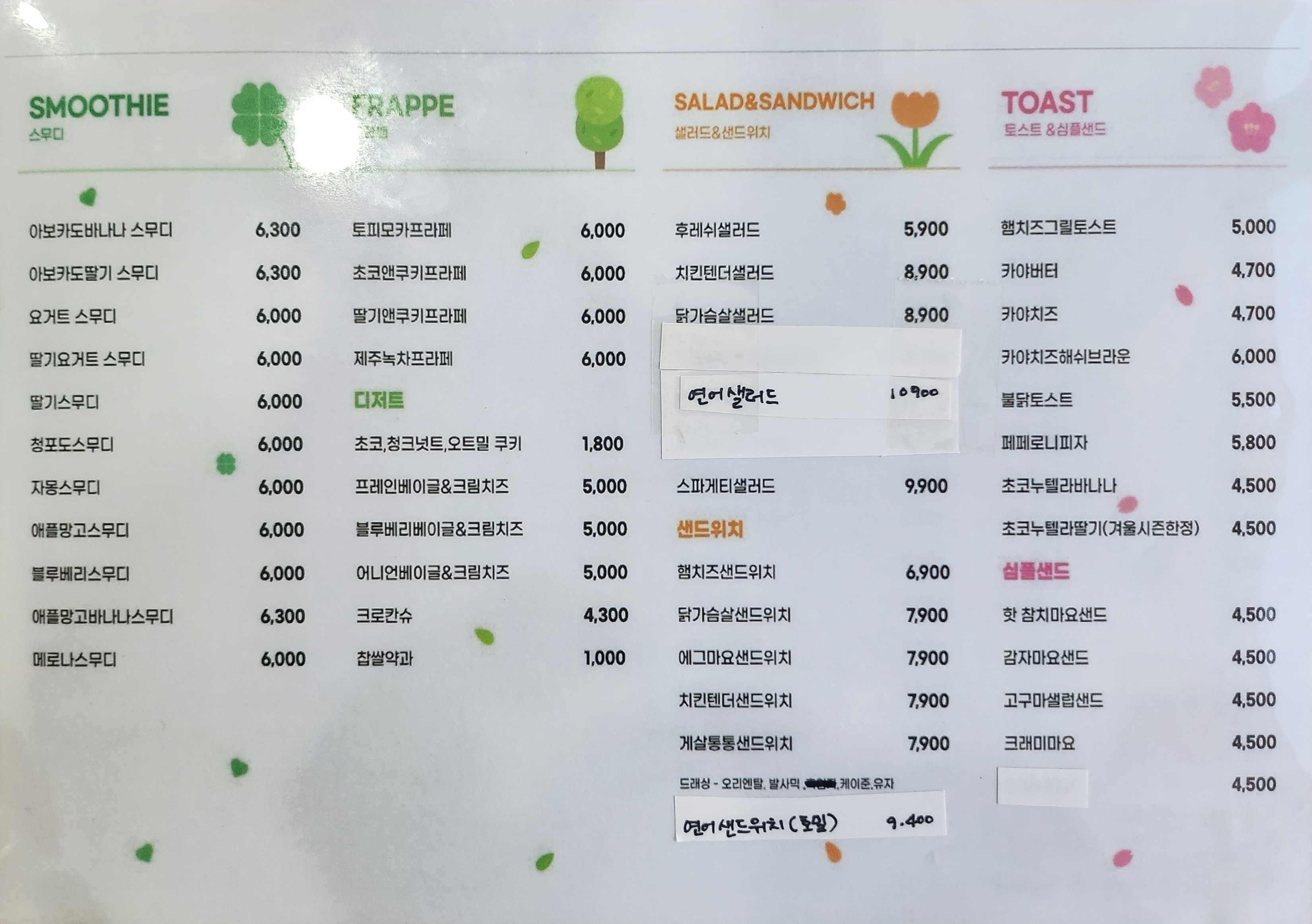 배달비무료카페 배무 양주점