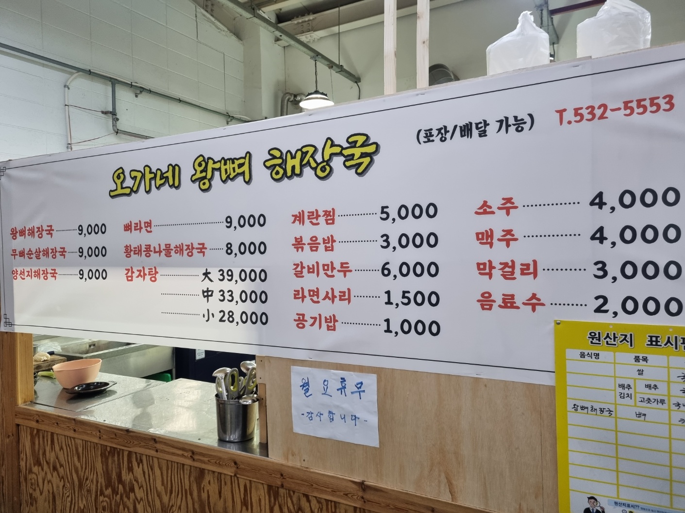 오가네식당