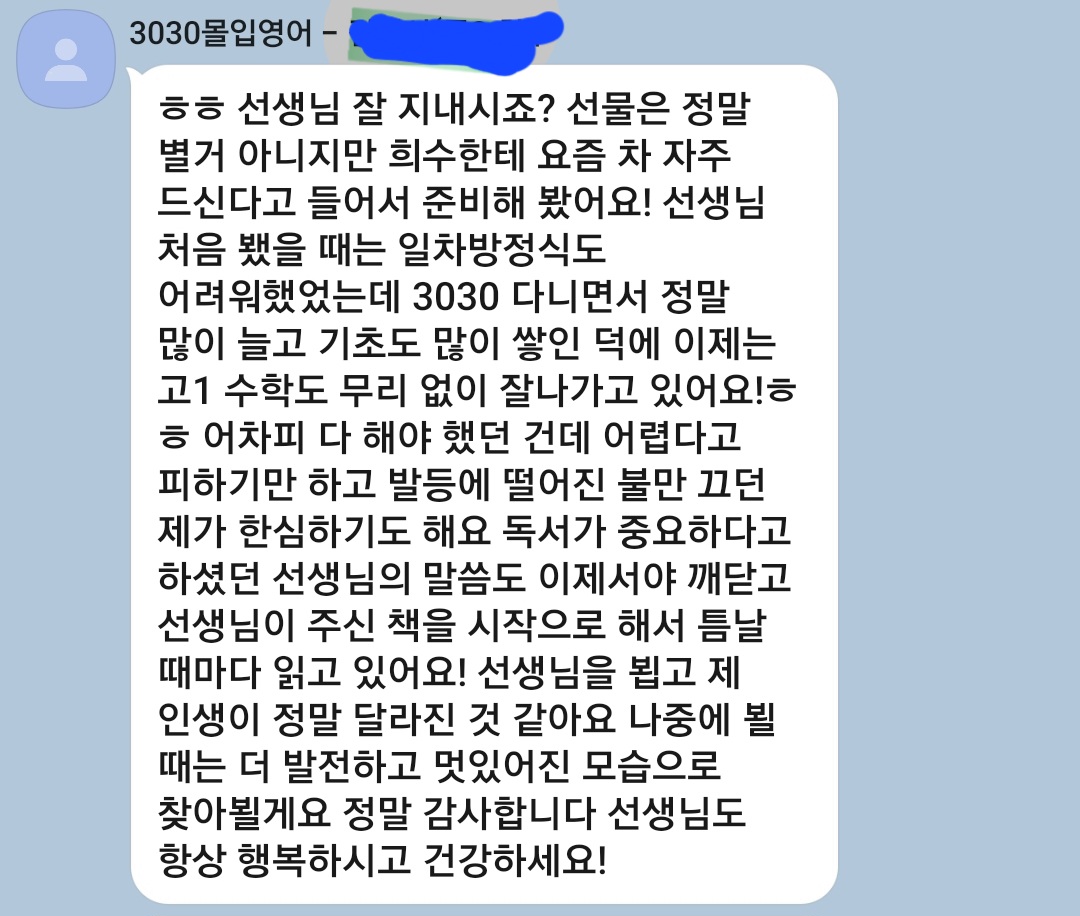 3030몰입영수 대표 이미지