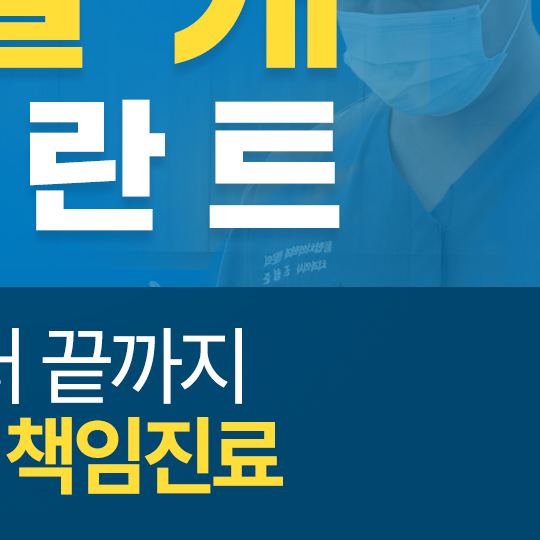더튼튼플란트치과의원 대표 이미지