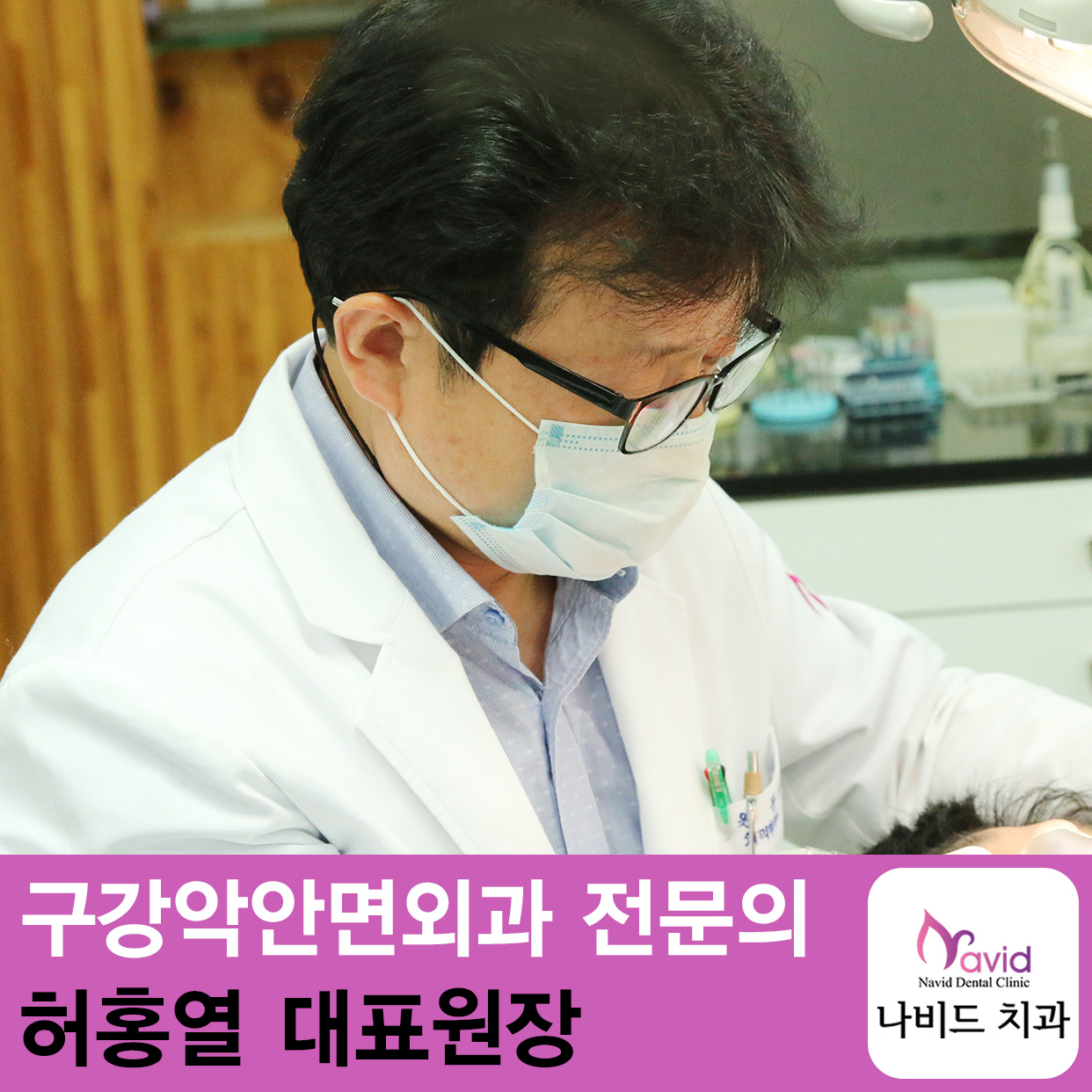 나비드치과의원 대표 이미지