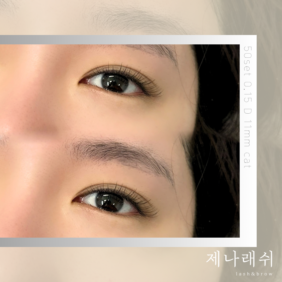 제나래쉬