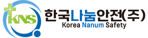 한국나눔안전
