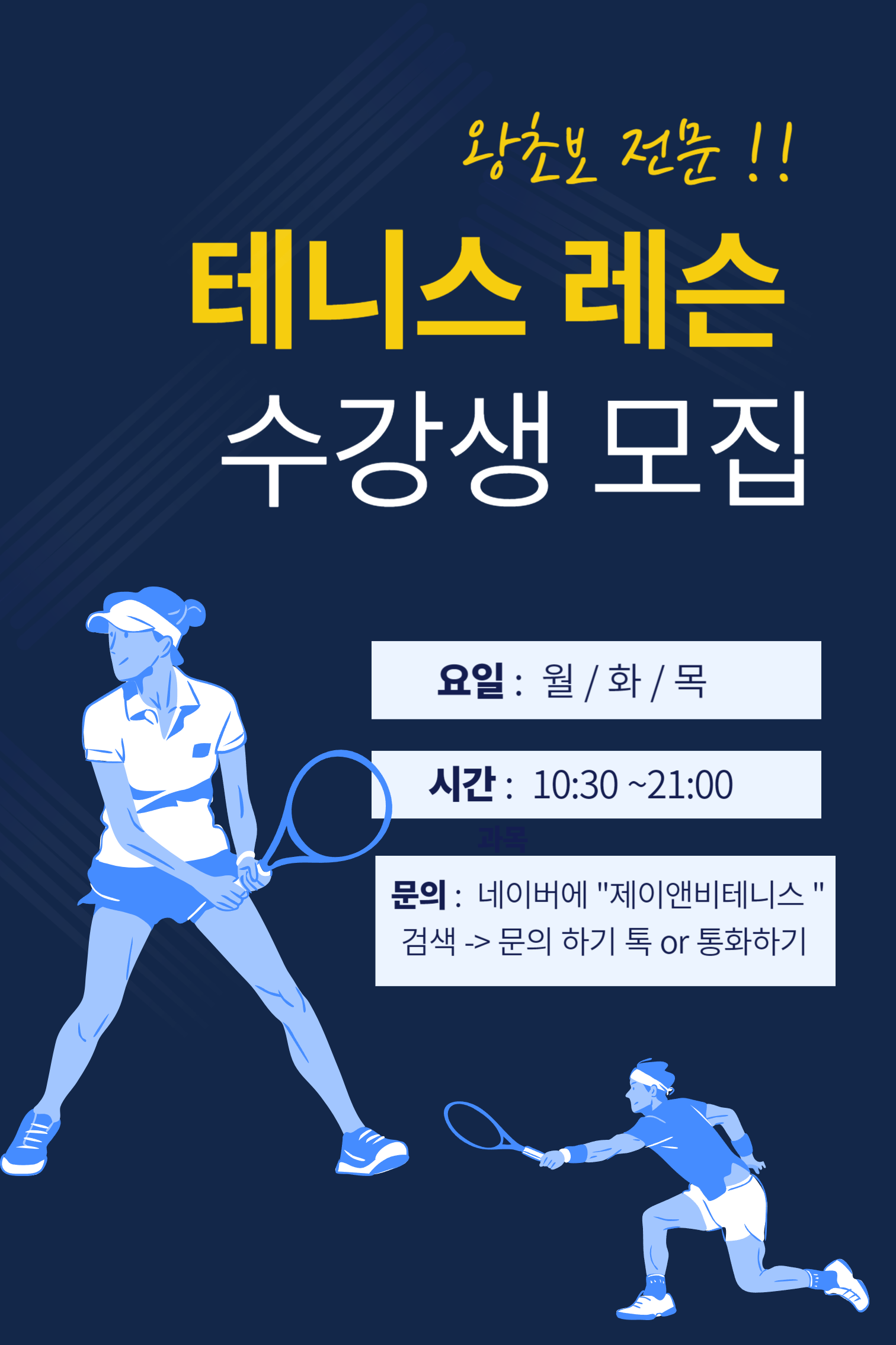 제이앤비스크린골프