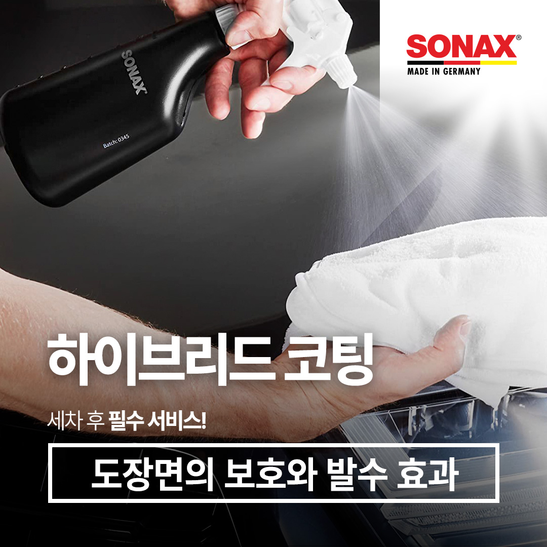 소낙스 카케어 롯데백화점 대구점