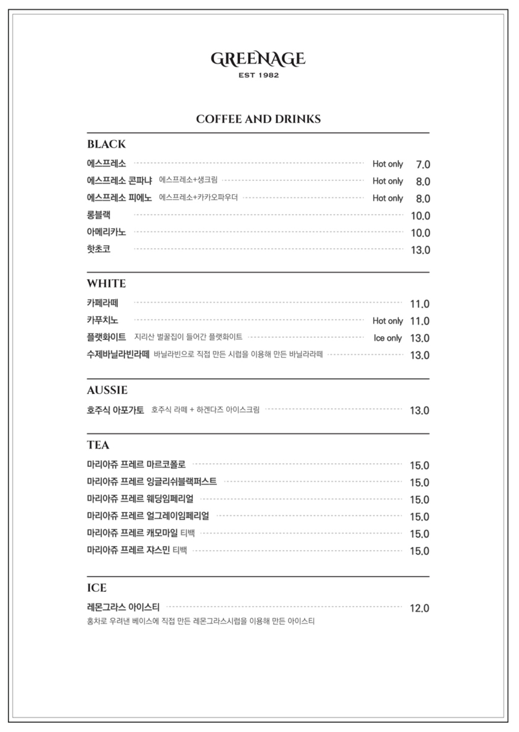 그린에이지 경상 애견맛집