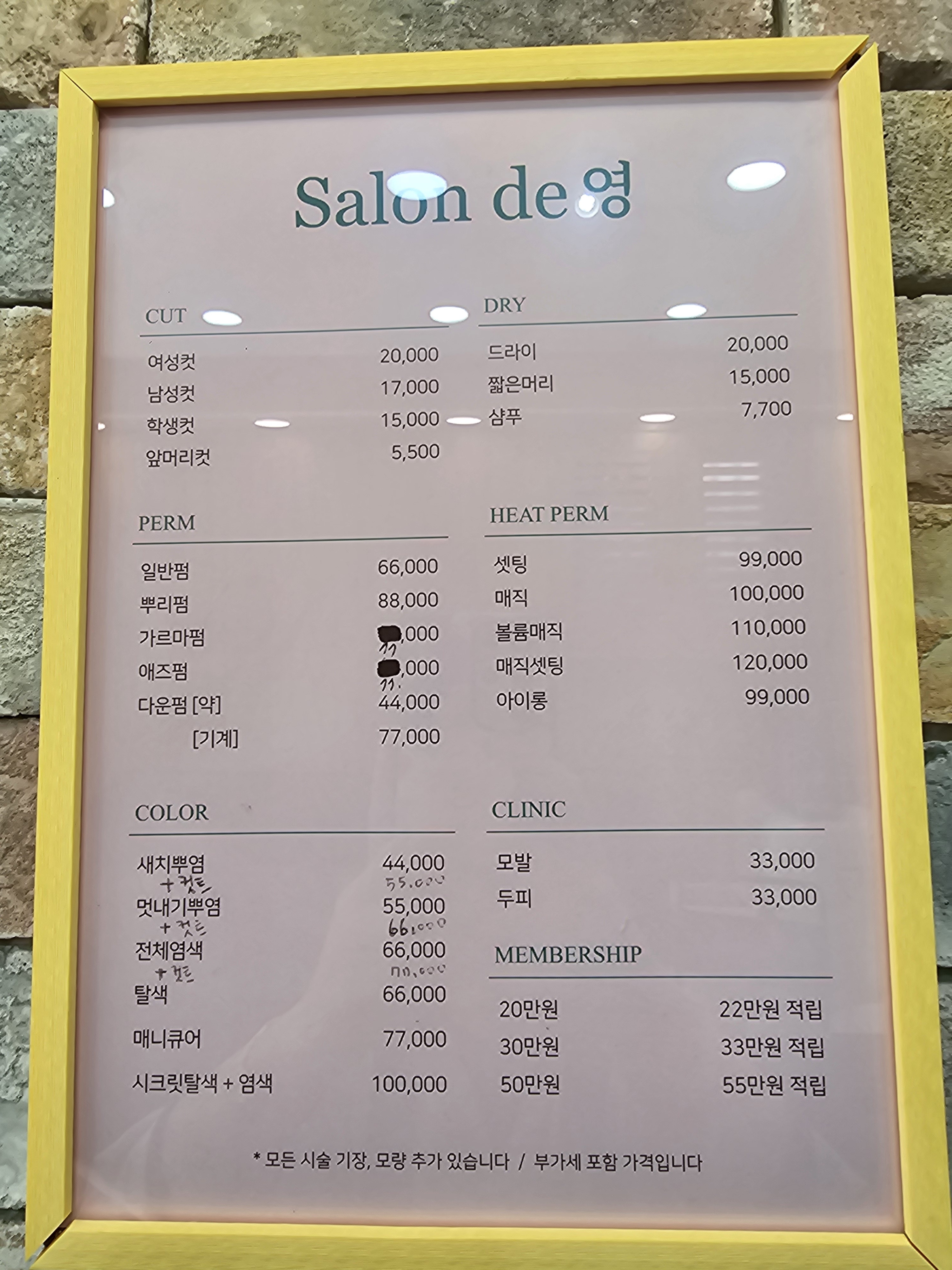 살롱드영