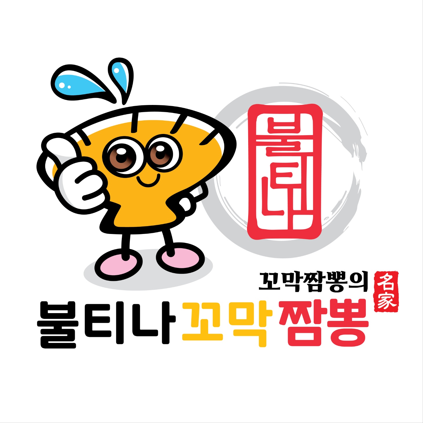 맛지비불꼬막짬뽕 오창점