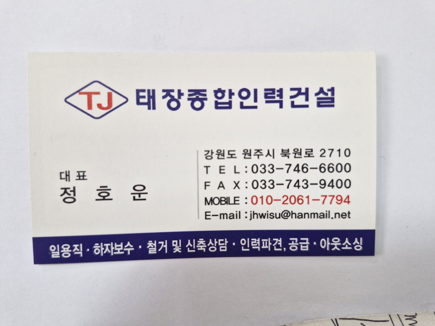 태장인력