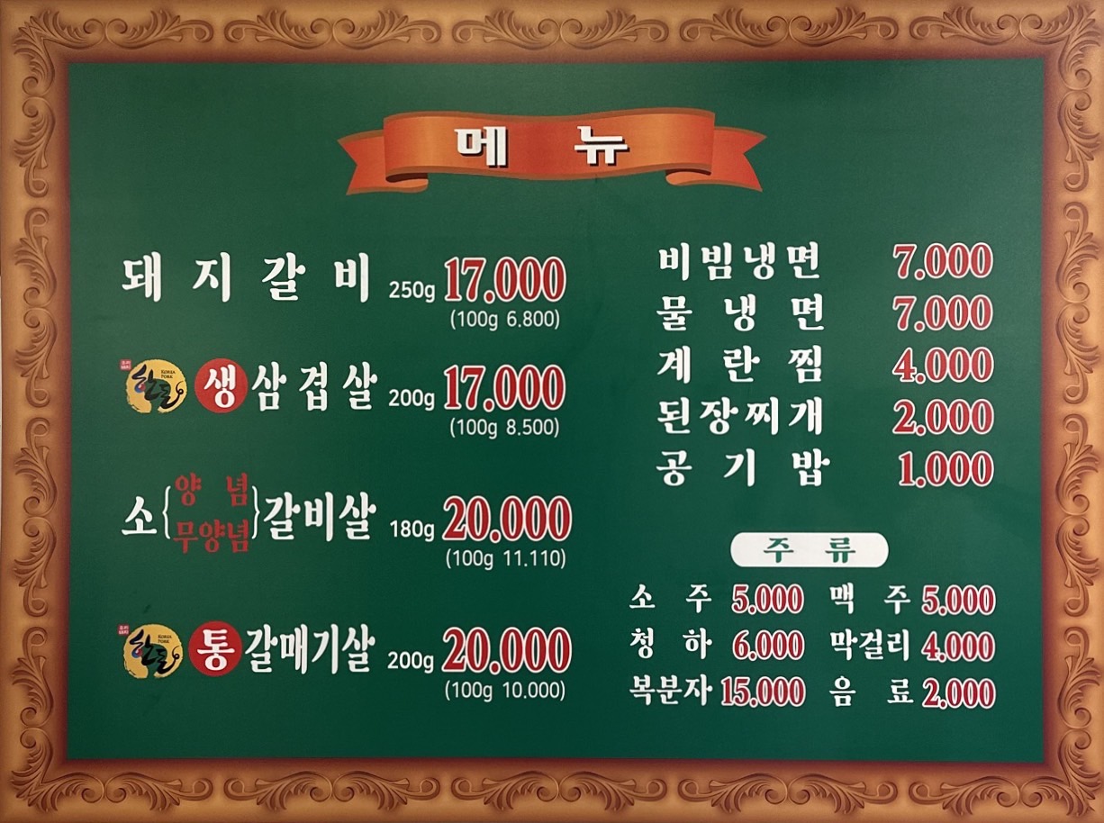 일품수제갈비