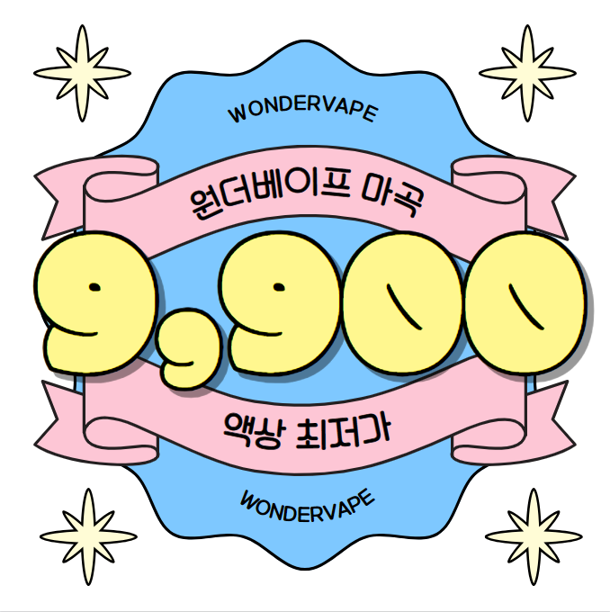 원더베이프 전자담배