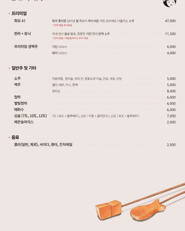 심야오뎅 아산탕정점