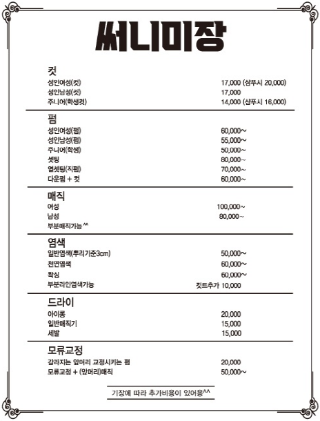 써니미장