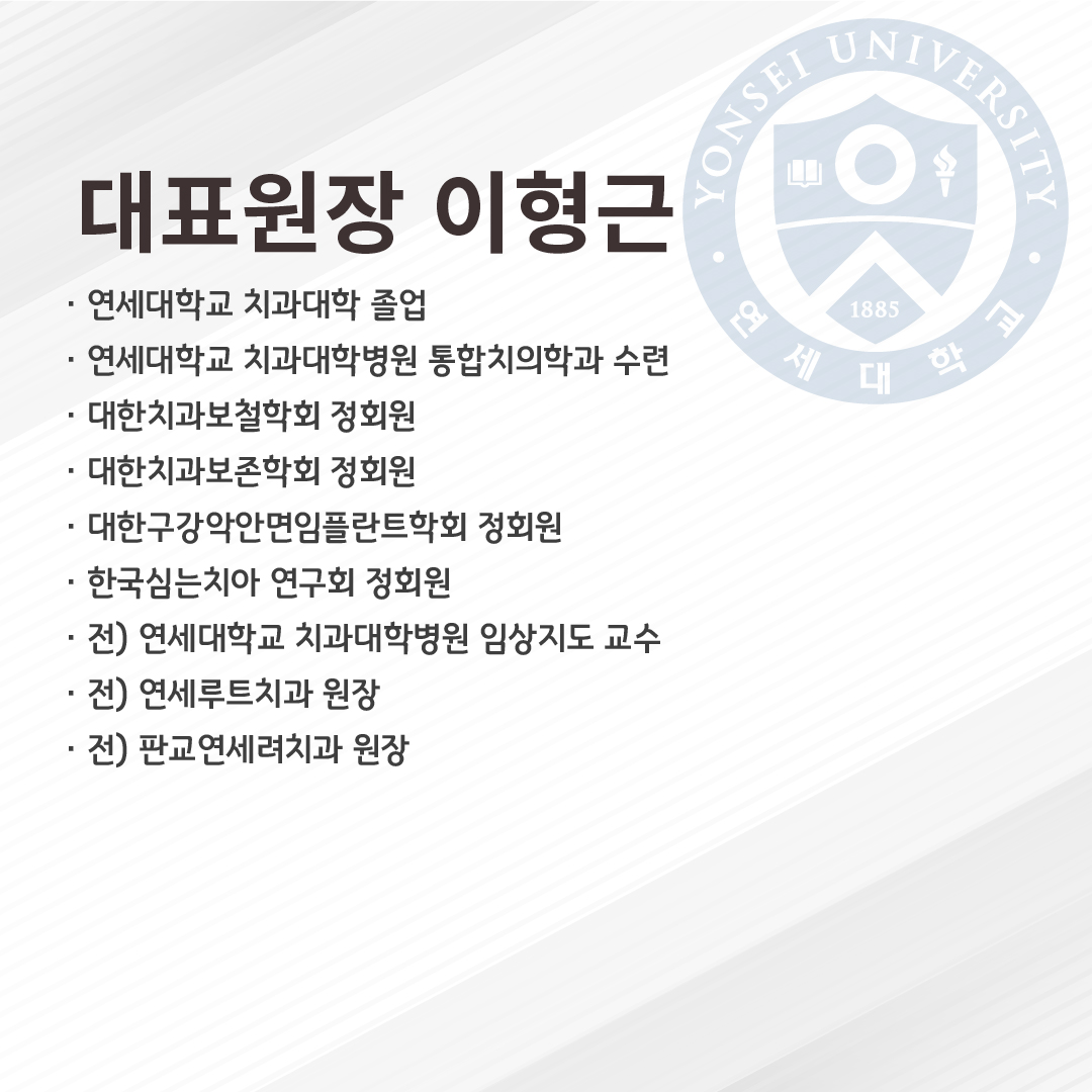 연세고마운치과의원 대표 이미지