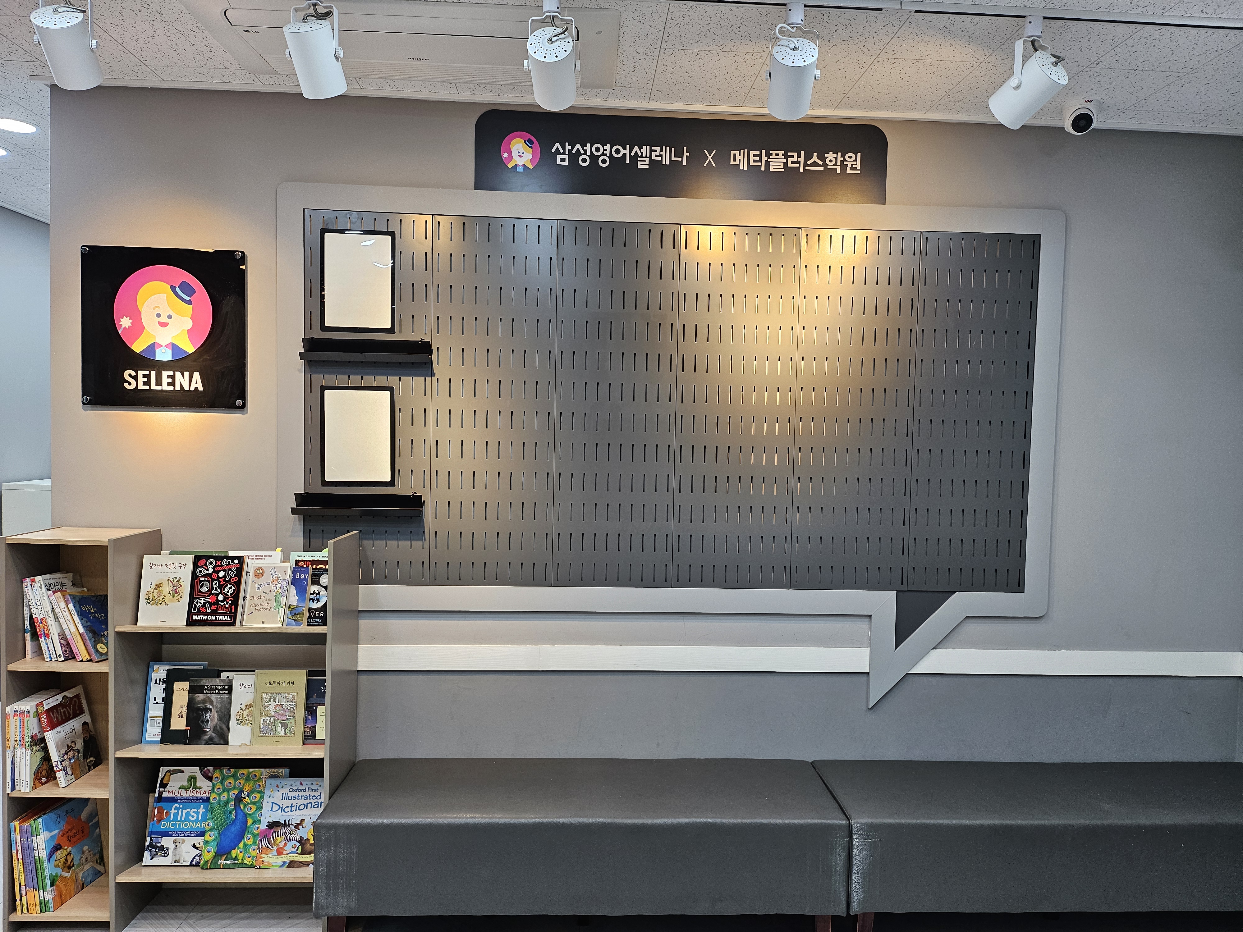 메타플러스학원