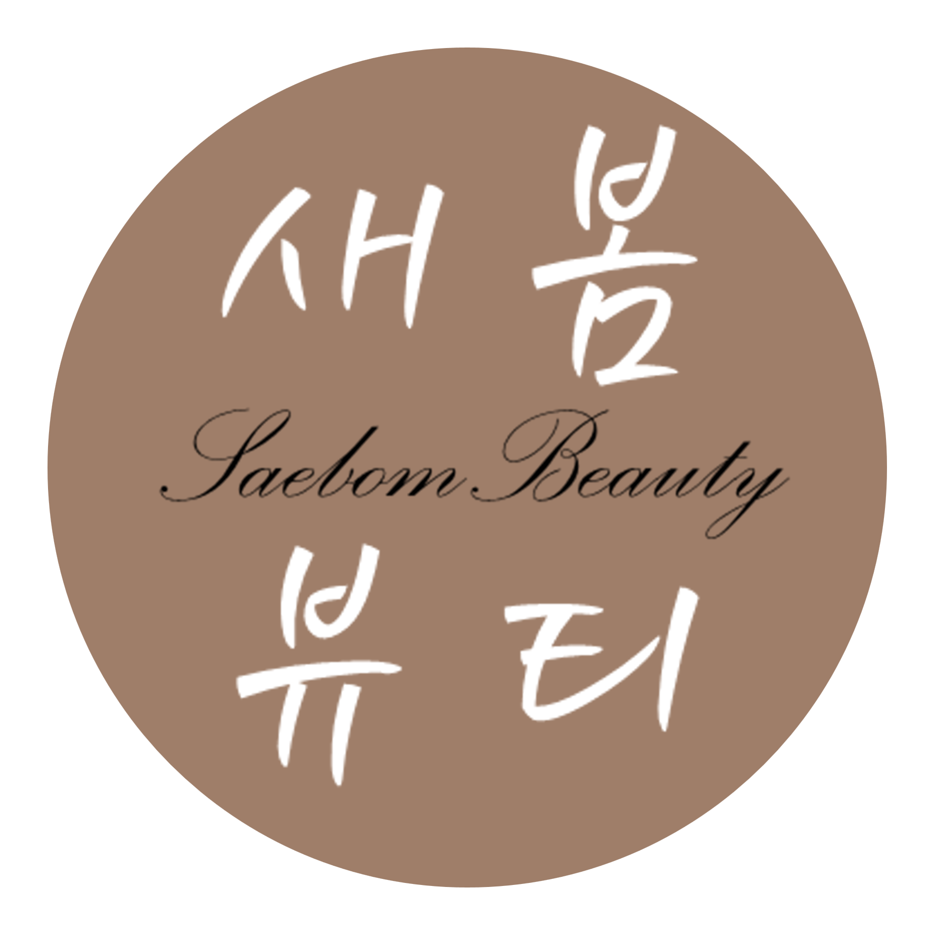 새봄뷰티 독산점